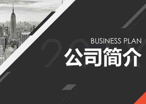 上海全順汽車銷售有限公司公司簡介